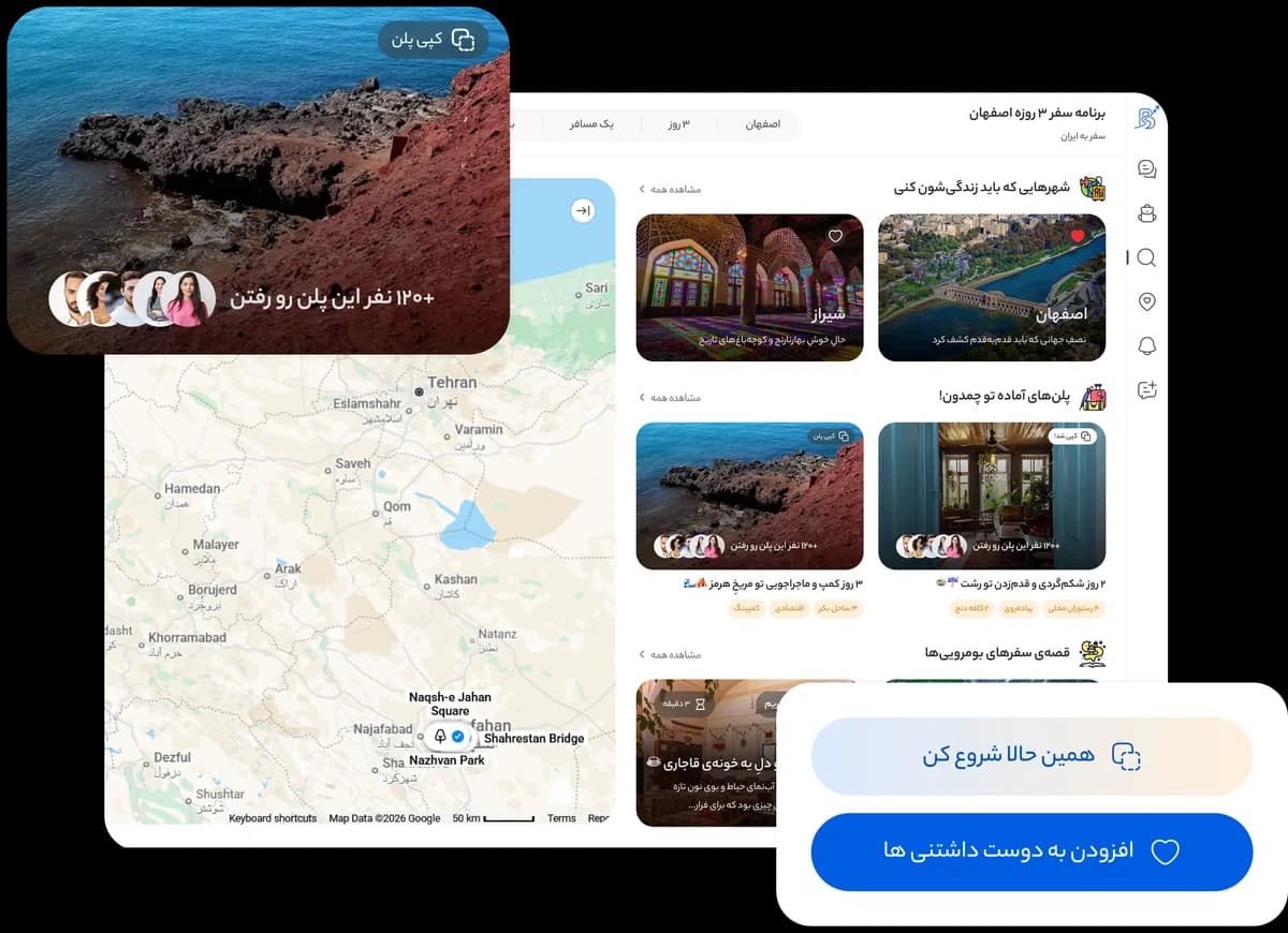 ایدههای سفر بومرو